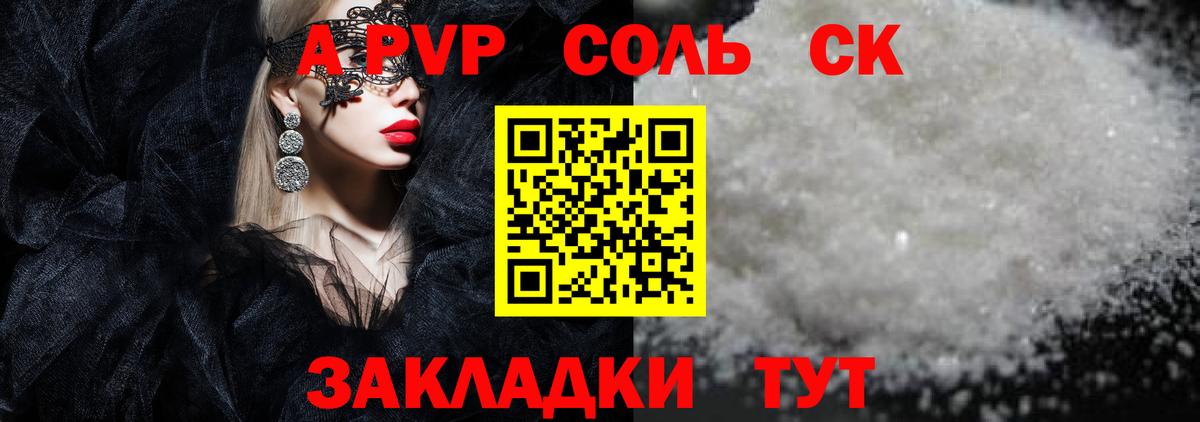 Донецк  Alfa_PVP VHQ  Вход с VPN  Alpha-PVP СК КРИС  Альфа ПВП мука 