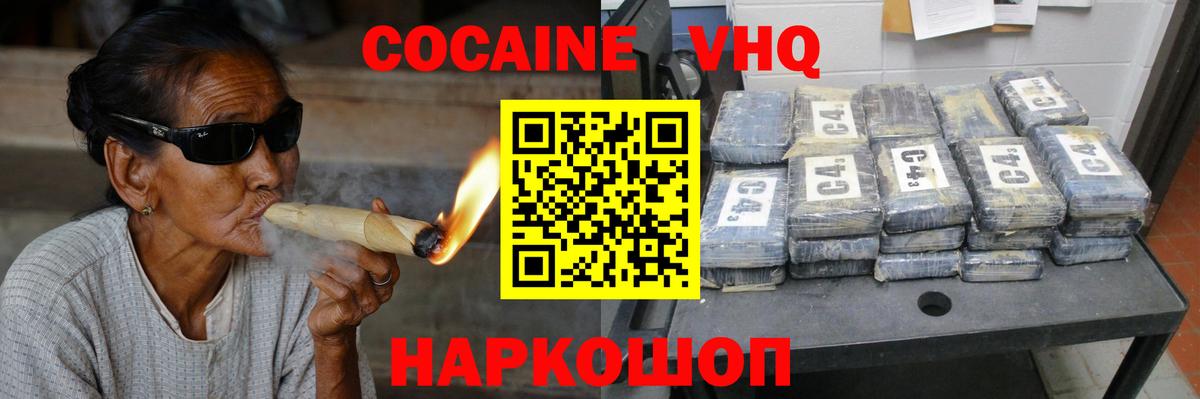 Cocaine 97% Донецк