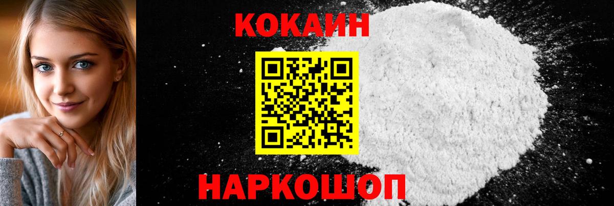 Донецк  COCAIN  Вход с VPN  COCAIN 99% 