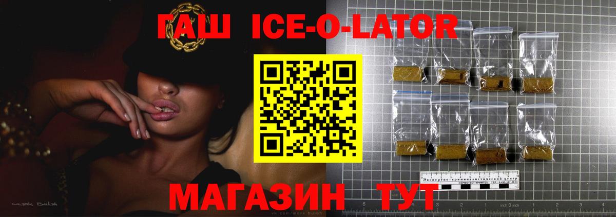ГАШ хэш  ГАШ  ГАШ индика сатива  Донецк  Вход с VPN 