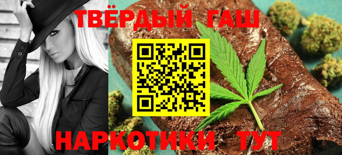 Гашиш Cannabis Донецк