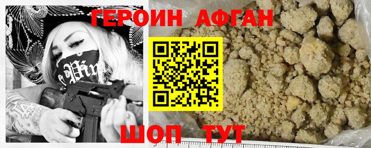 ГЕРОИН  Вход с VPN  Донецк  Героин хмурый 