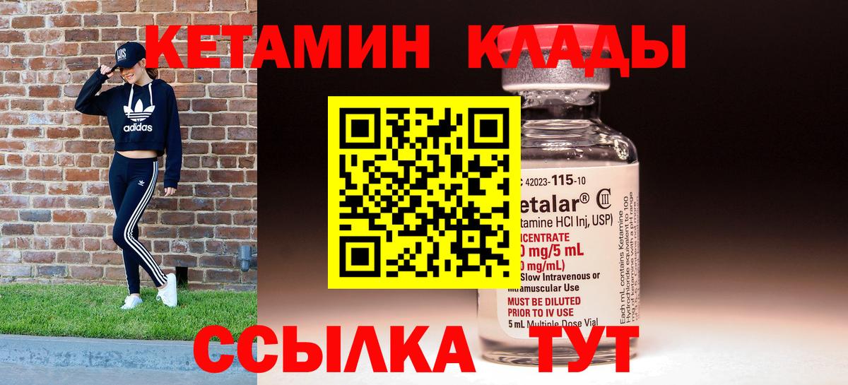 КЕТАМИН ketamine  Вход с VPN  Донецк 