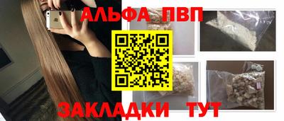 альфа пвп Заводоуковск