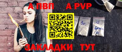 альфа пвп Заводоуковск