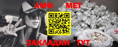 амф Ипатово