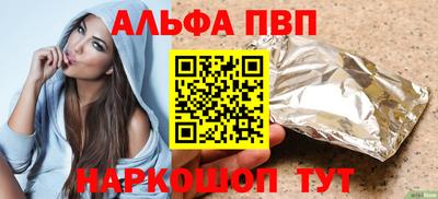 альфа пвп Заводоуковск