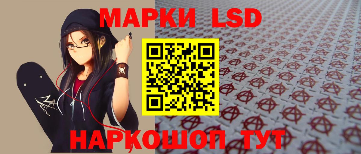 LSD-25 экстази кислота Донецк