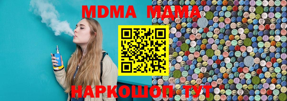 MDMA Molly  MDMA  МДМА молли  Донецк  Вход с VPN 