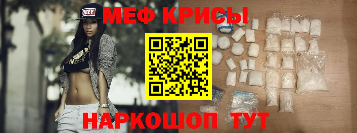 МЕФ мяу мяу  Вход с VPN  МЯУ-МЯУ  Меф mephedrone  Донецк 