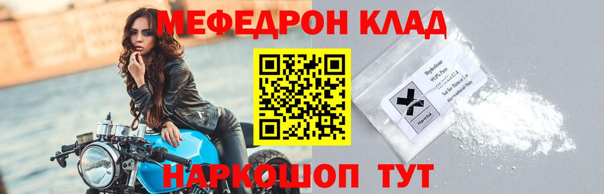 Мефедрон мука Донецк