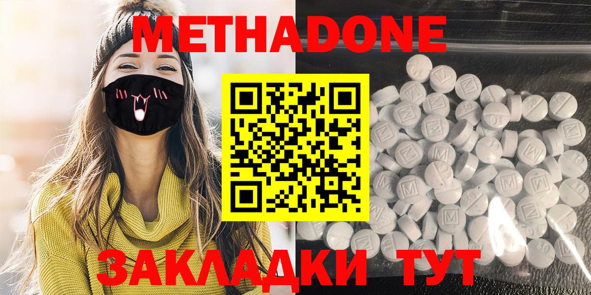 shop телеграм  МЕТАДОН methadone  Вход с VPN  Донецк 