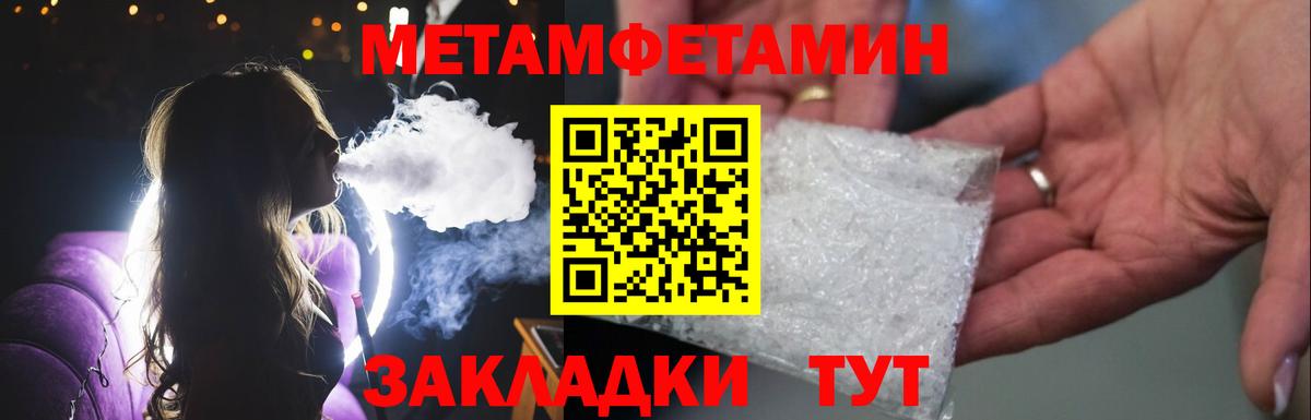 МЕТАМФЕТАМИН Methamphetamine Донецк