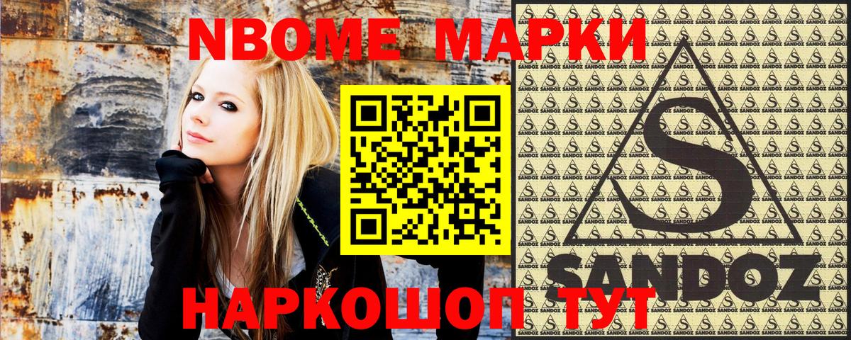 Донецк  цены наркотик  Марки N-bome  Вход с VPN  Наркотические марки 1,5мг 