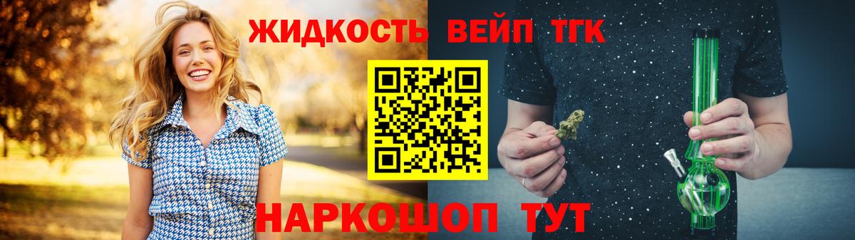 ТГК вейп с тгк  Вход с VPN  Донецк 