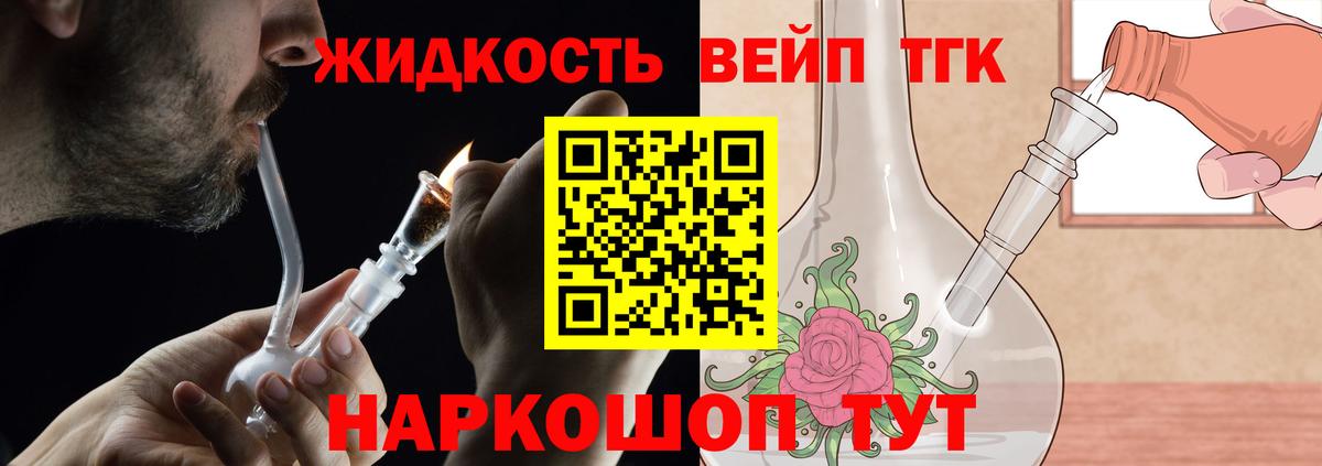 Дистиллят ТГК жижа Донецк